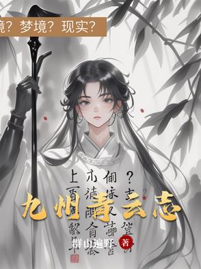 九州青云志九州青云志