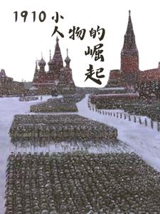 1910从岭南走出的军阀头子1910从岭南走出的军阀头子